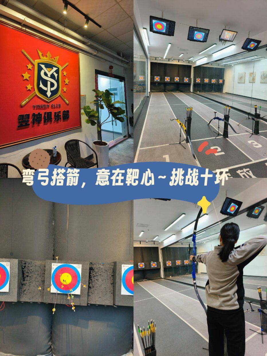 爱游戏网站-射箭赛场：心无旁骛的一箭定乾坤的简单介绍