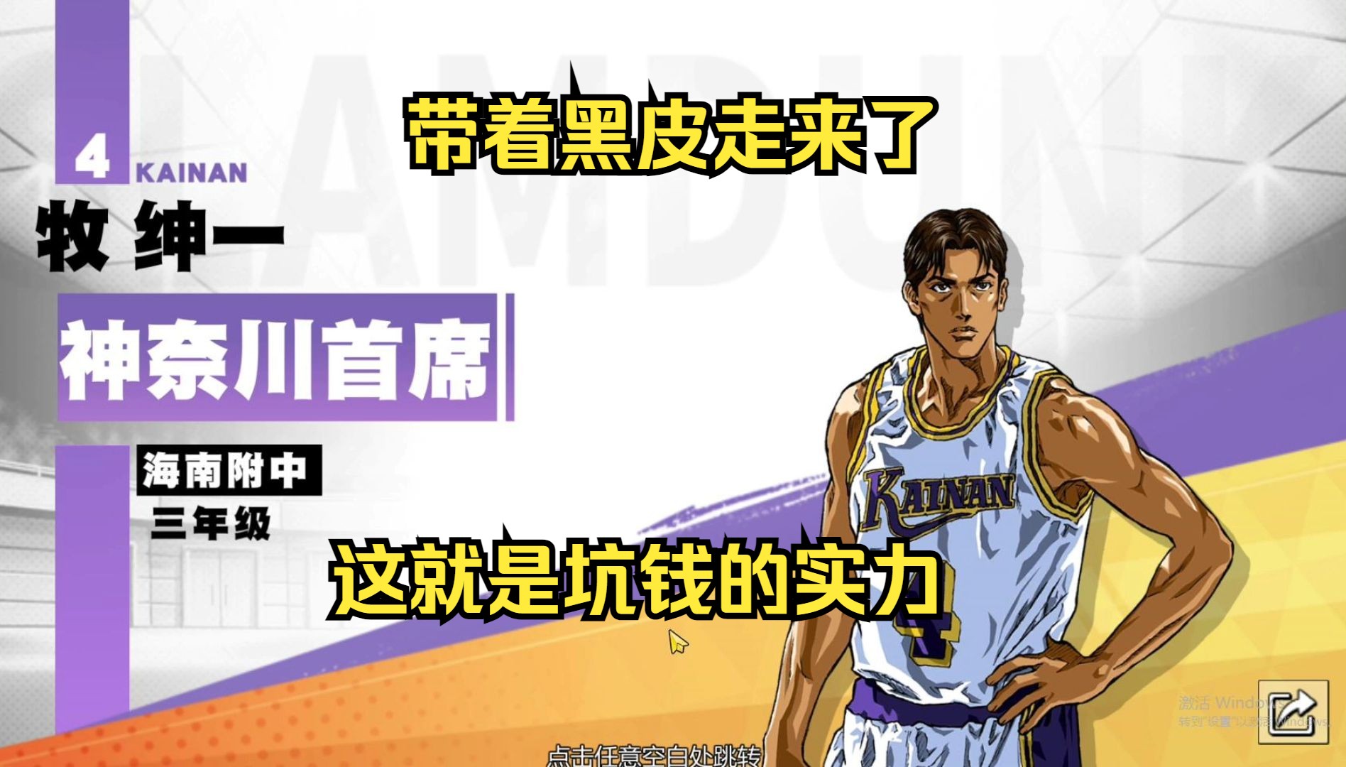 爱游戏官方网站-包含传奇人生：从青涩到辉煌的篮球巨星成长之路的词条