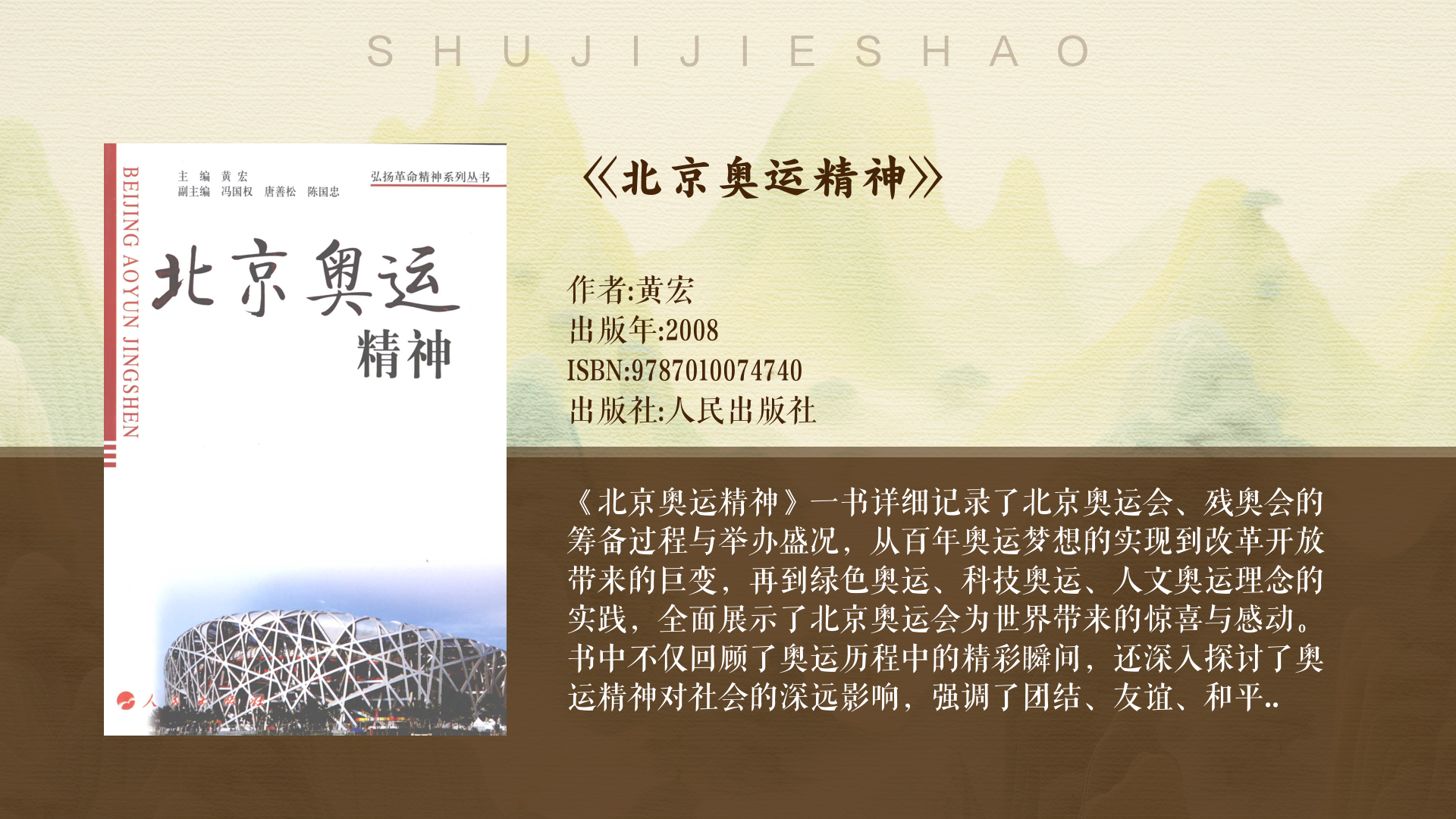 爱游戏官方网站-&quot;奥林匹克运动：不同国家展现体育精神&quot;的简单介绍