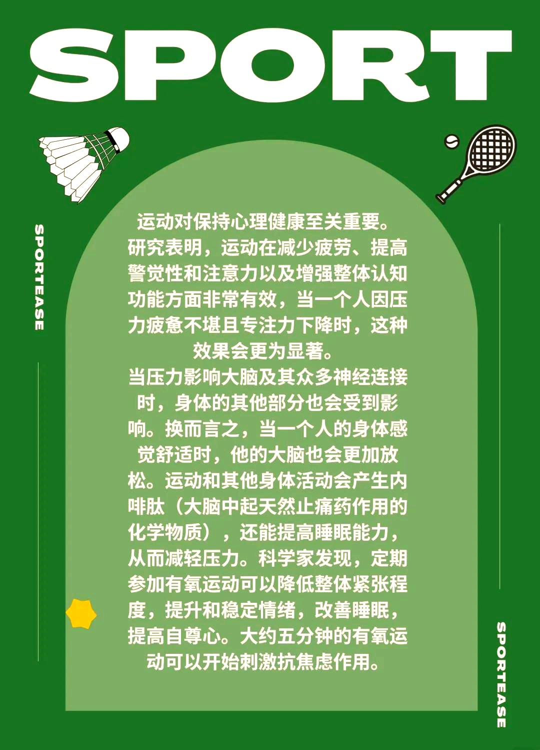 爱游戏APP-关于&quot;运动员心理健康：关注幕后的大事&quot;的信息